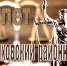 60 лет Смирныховскому районному суду Сахалинской области - Смирныховский районный суд